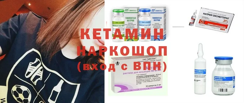 Кетамин ketamine  Шуя 